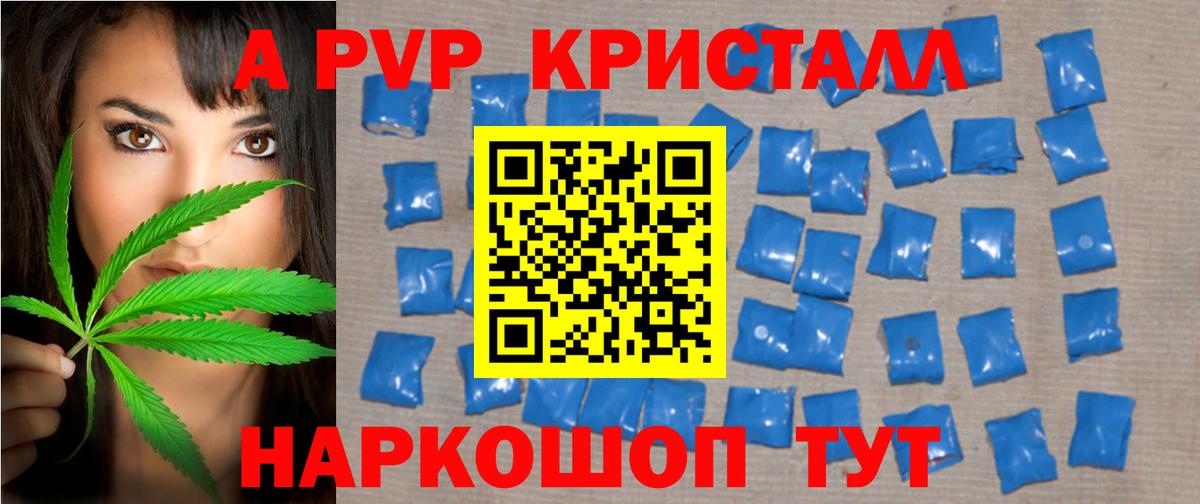 Альфа ПВП СК  Alpha-PVP СК  Вход с VPN  хочу   Альфа ПВП кристаллы  Качканар 