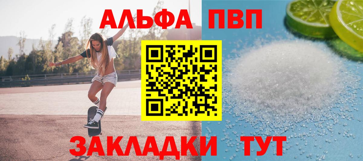 Альфа ПВП СК Качканар