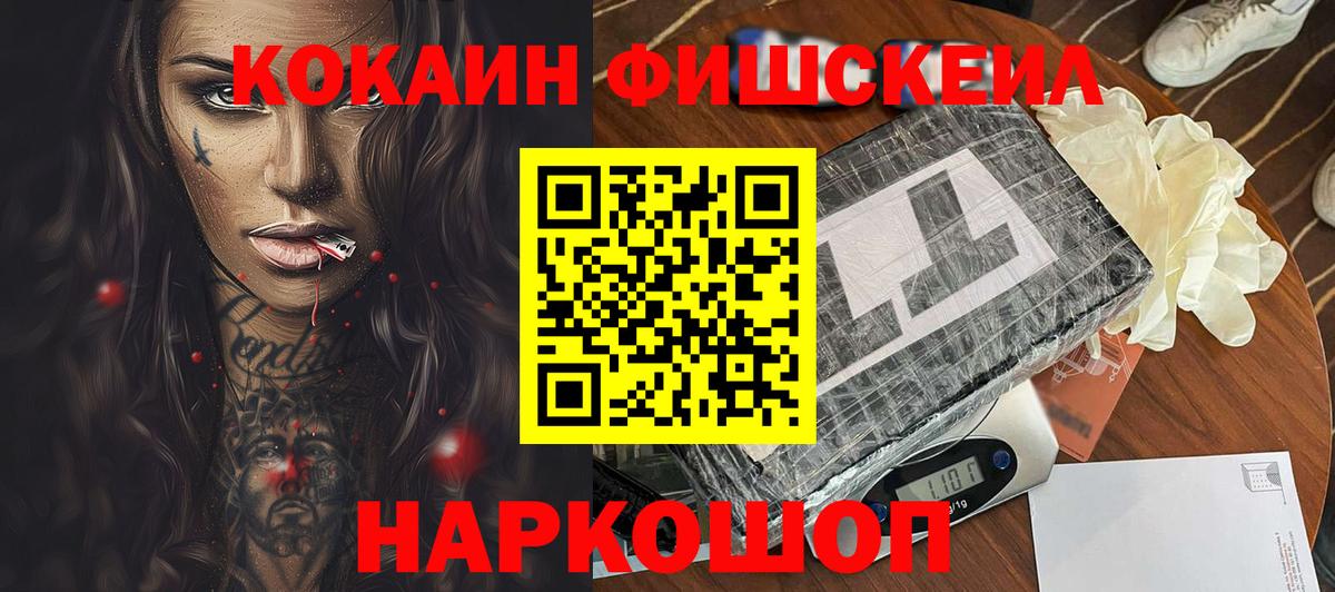 КОКАИН 97%  Вход с VPN  Качканар  Кокаин  COCAIN Columbia 