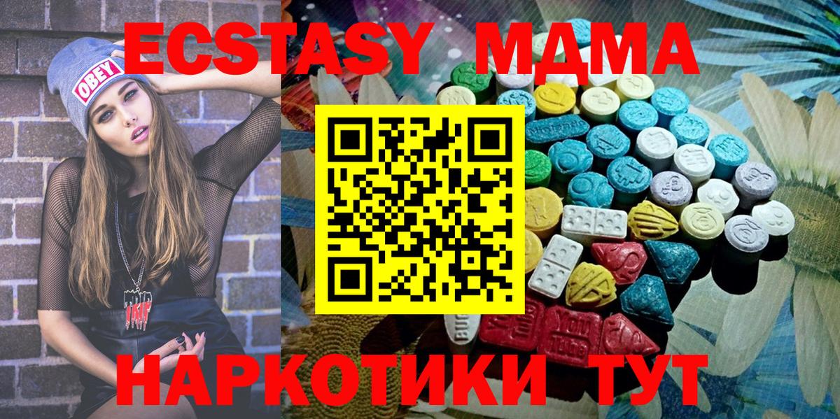 ЭКСТАЗИ VHQ  Экстази VHQ  Ecstasy  Вход с VPN  MEGA ONION  Качканар 