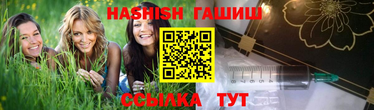 ГАШ индика сатива  ГАШИШ 40% ТГК  Вход с VPN  Качканар 