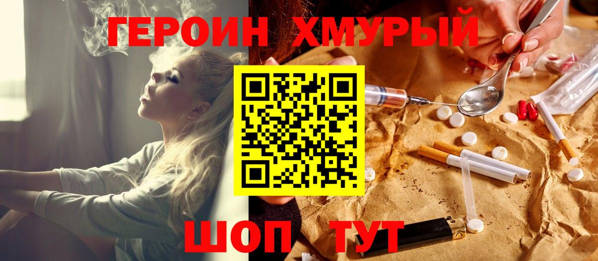 Героин афганец Качканар