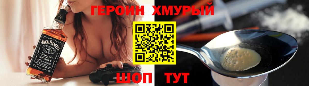 Качканар  Героин хмурый  Вход с VPN 