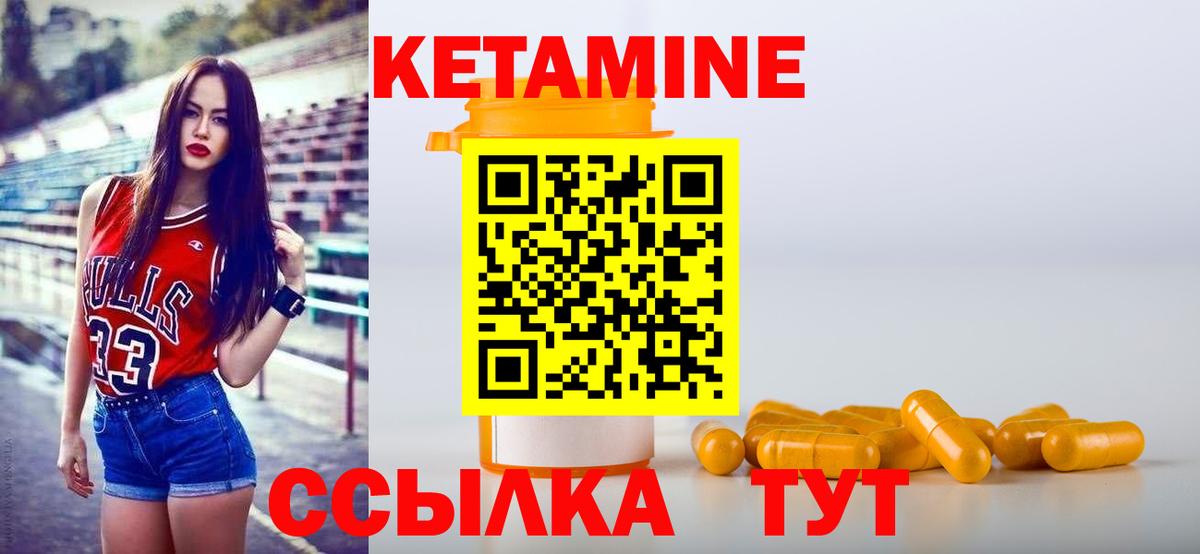 КЕТАМИН VHQ  Кетамин VHQ  Качканар  Вход с VPN 