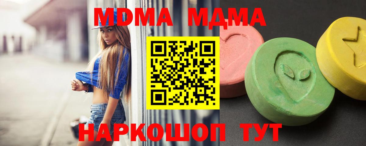 Качканар  MDMA VHQ  Вход с VPN  MDMA  МДМА VHQ 
