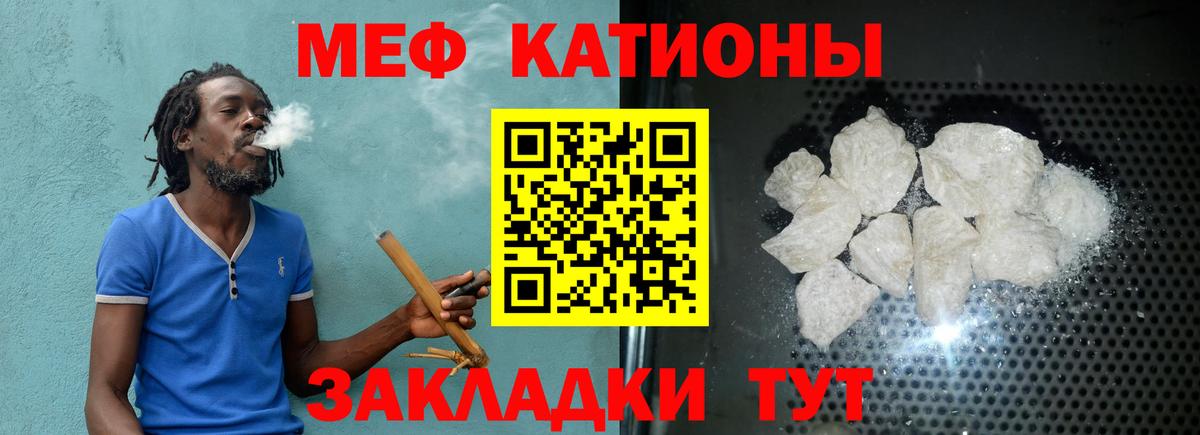 МЯУ-МЯУ 4 MMC  МЯУ-МЯУ кристаллы  Вход с VPN  Качканар 
