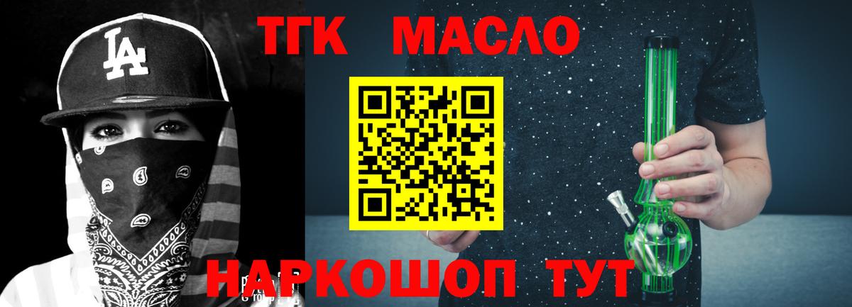 Дистиллят ТГК концентрат Качканар