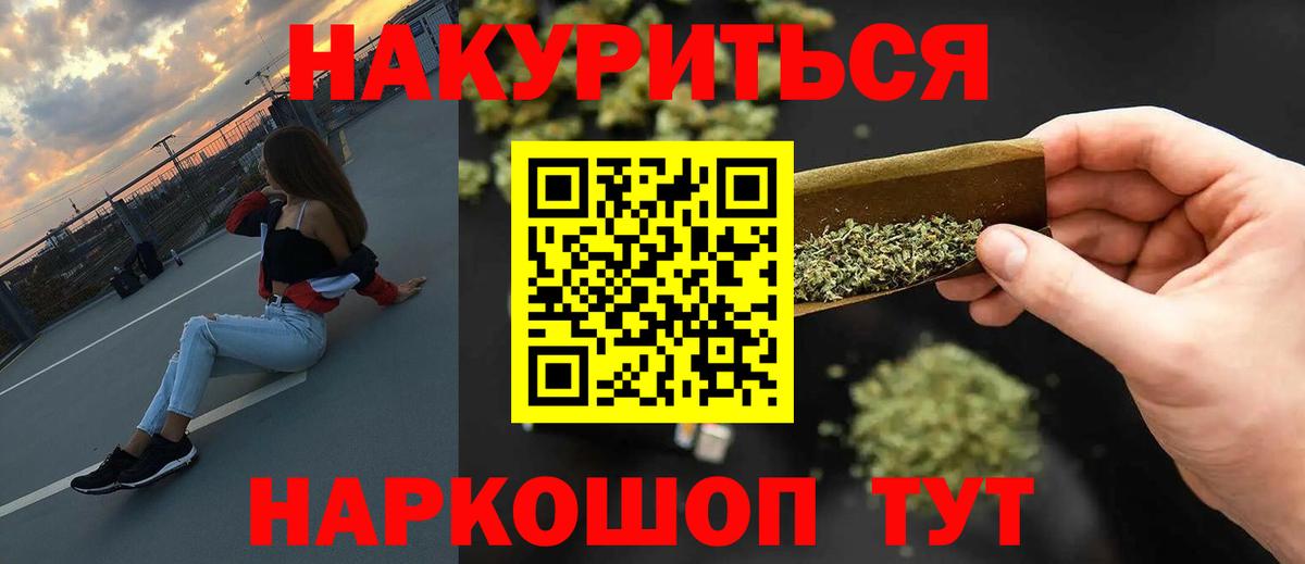 Бошки марихуана White Widow Качканар