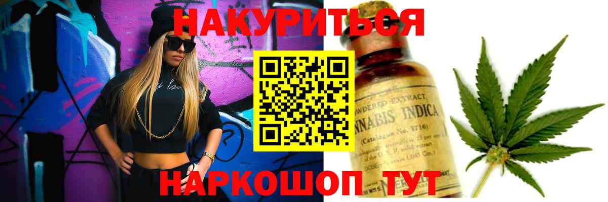 Конопля марихуана  МАРИХУАНА AK-47  Вход с VPN  Качканар  Конопля White Widow  Бошки марихуана OG Kush 